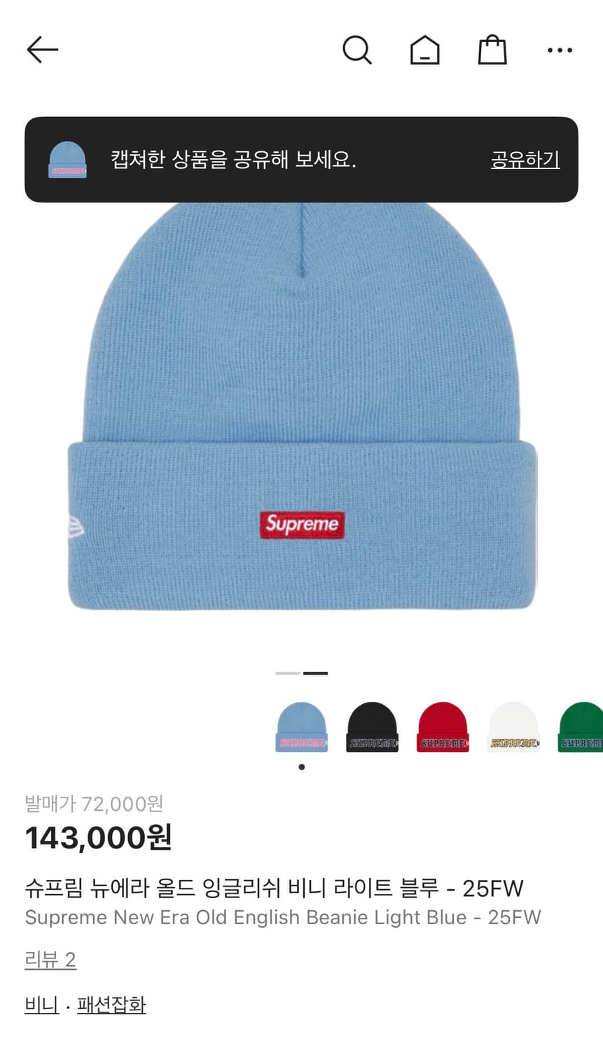 슈프림 x 뉴에라 올드 잉글리쉬 비니 라이트 블루 25FW 상품이미지2