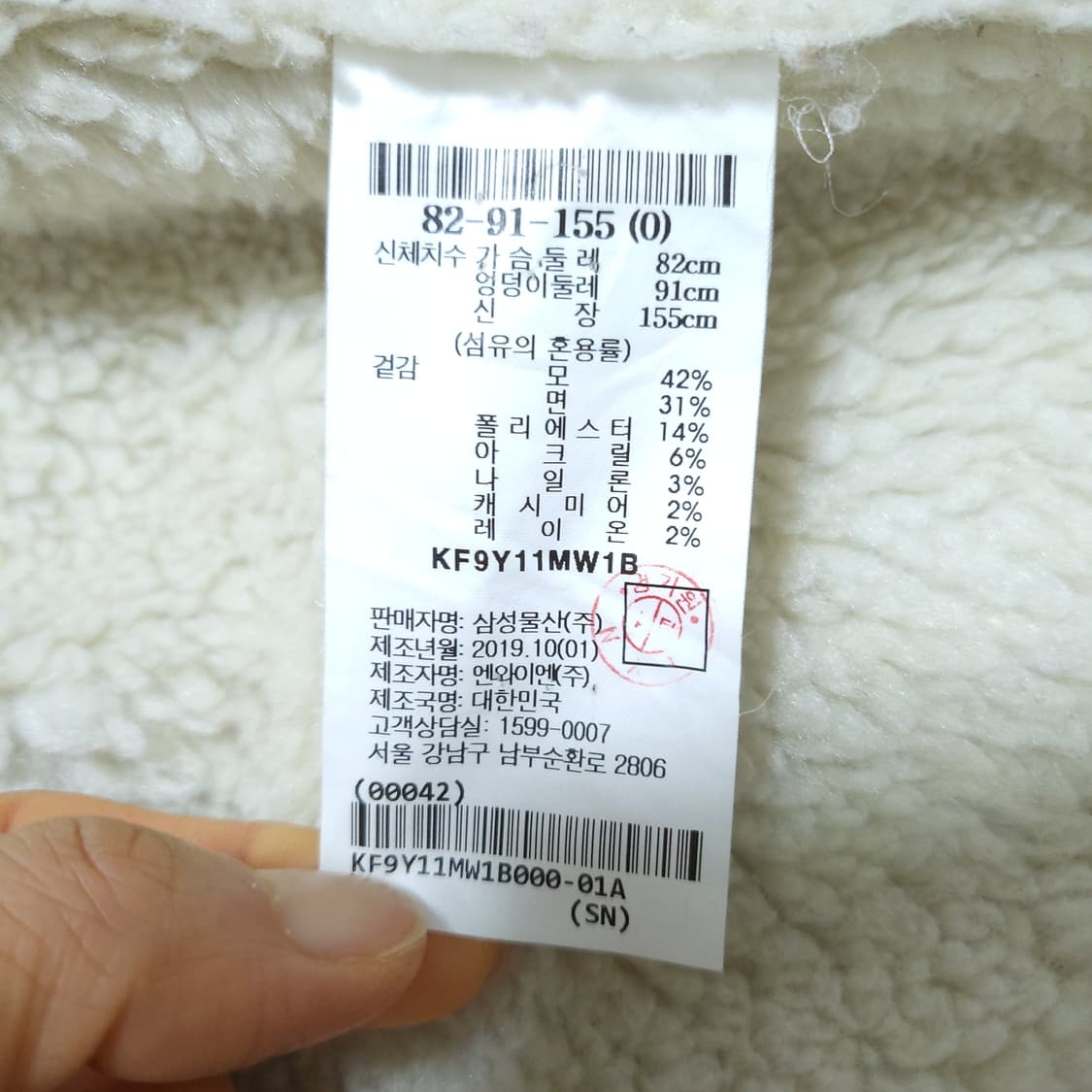 구호 여성 양털 무스탕 점퍼 S 0124 상품이미지10