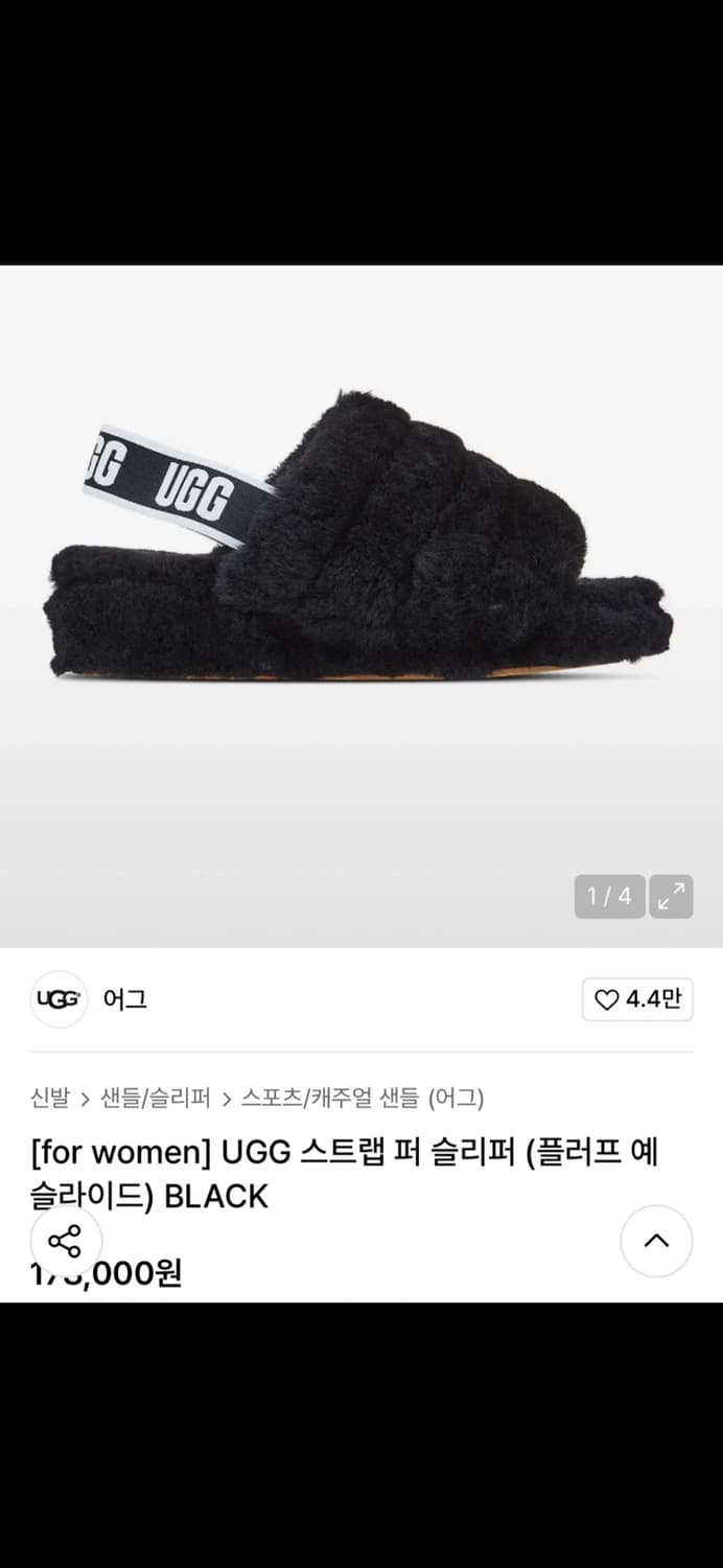 UGG 어그 플러프 예 슬리퍼 블랙 240 상품이미지1