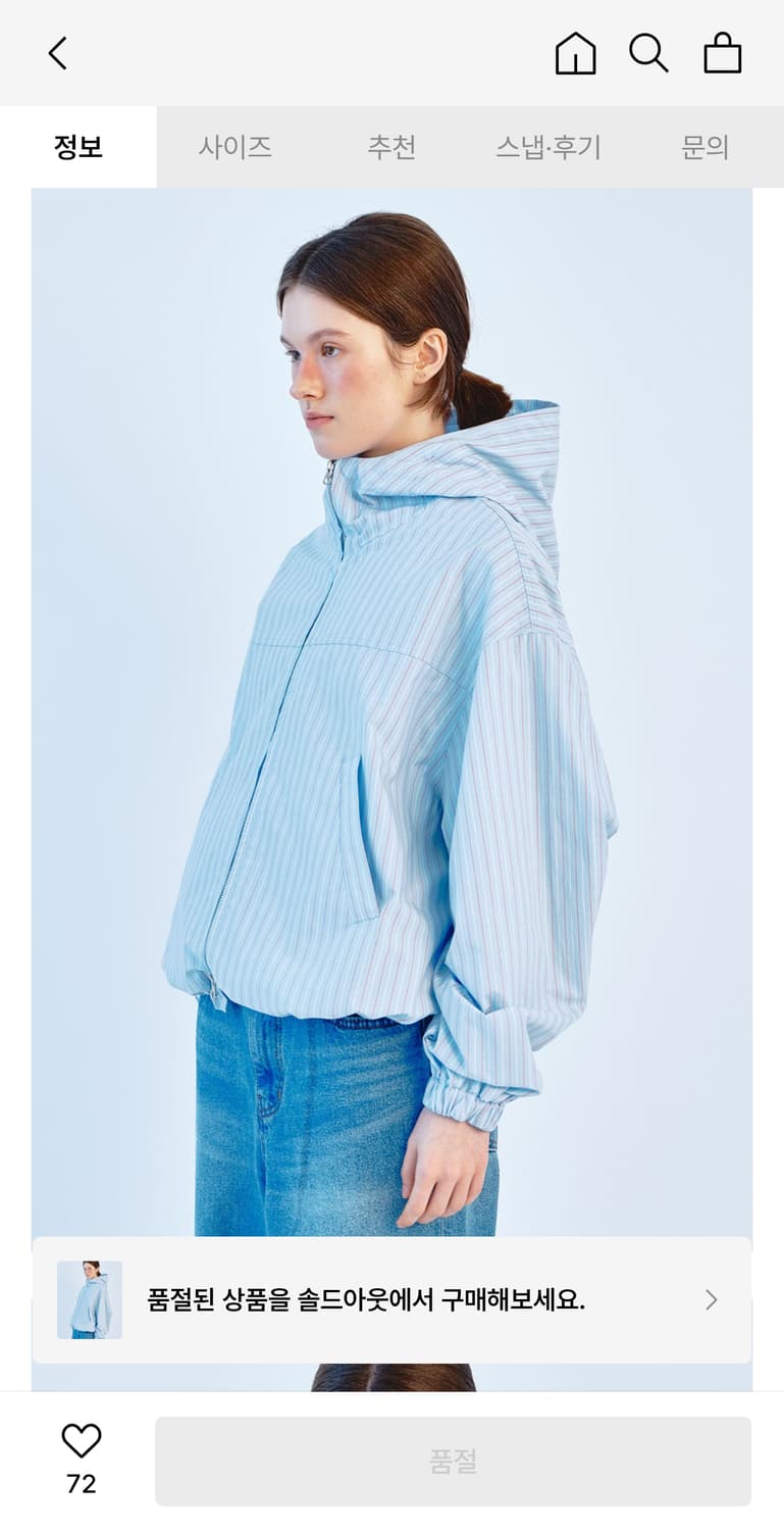 쏘이르 코튼 바람막이 스카이블루 하늘색 상품이미지1