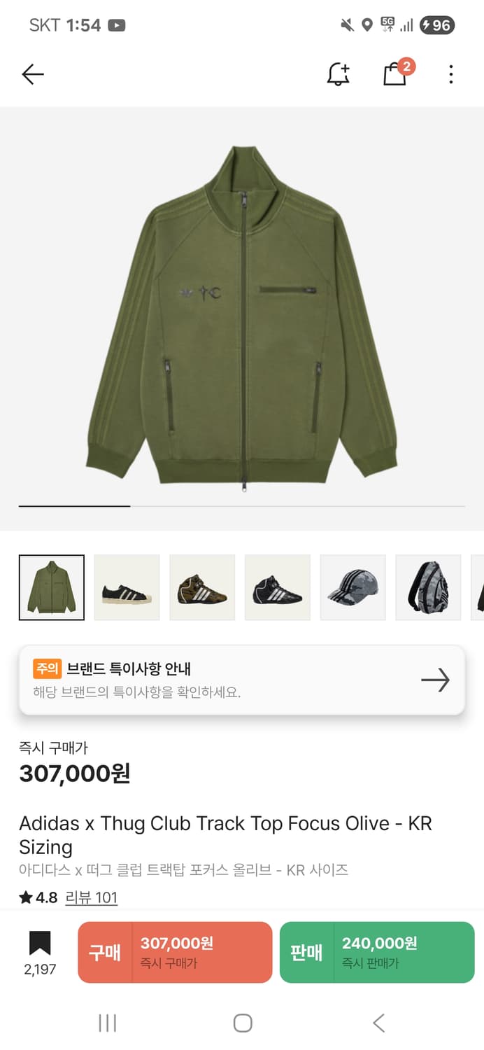 아디다스 x 떠그클럽 트랙탑L->XL 교환 또는 판매합니다 상품이미지1