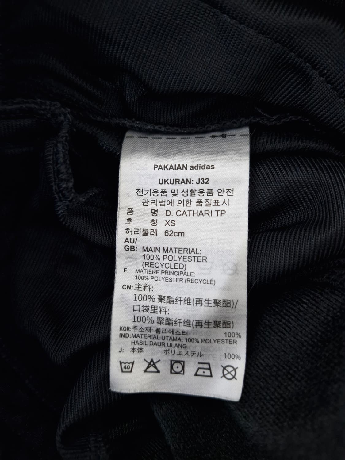아디다스X다니엘카타리. 트랙 팬츠 한정판_XS 상품이미지6