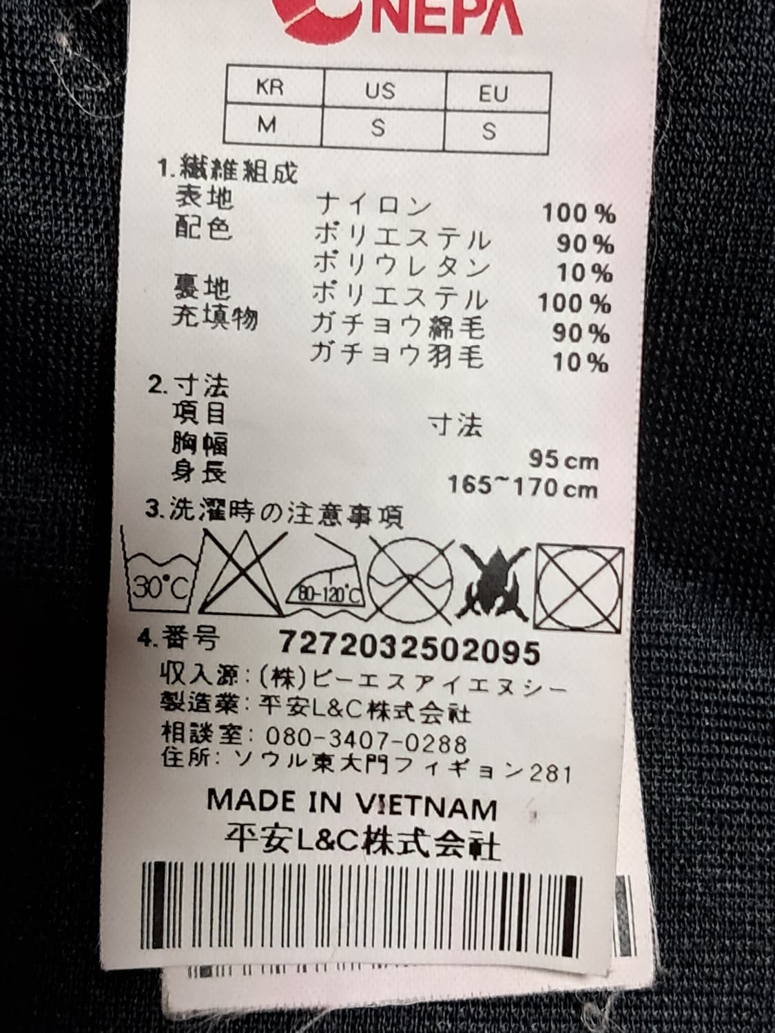 네파 퍼텍스 경량패딩 95 상품이미지10