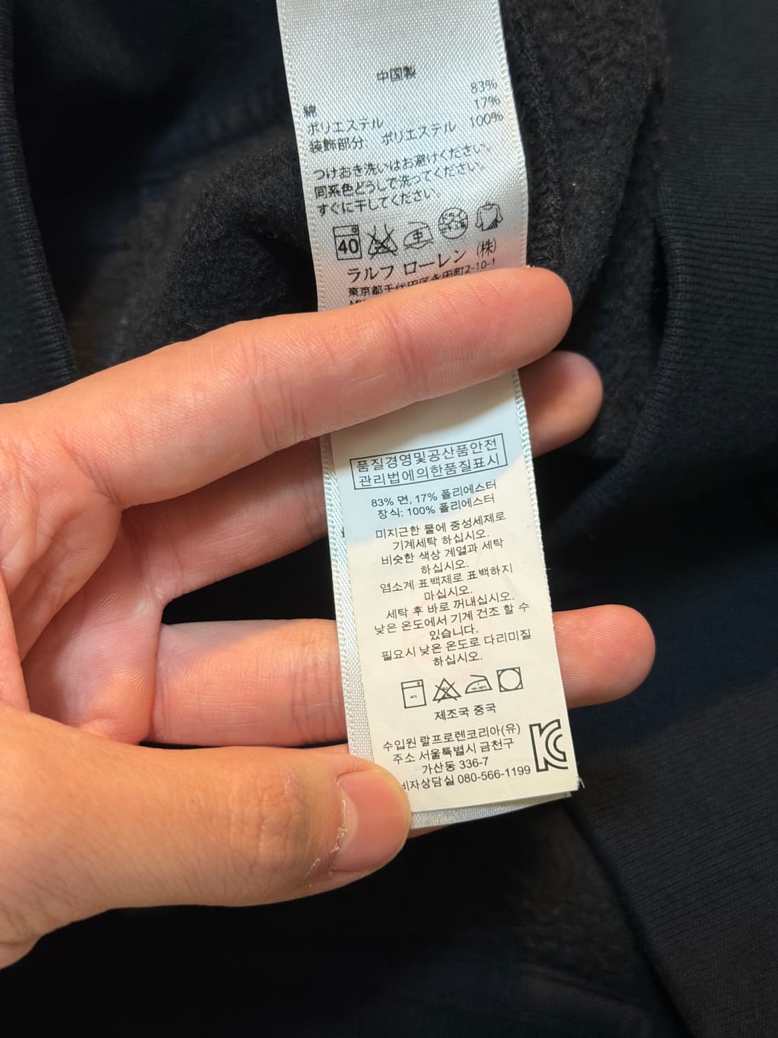 폴로 랄프로렌 빅포니 치프키프 독일 집업 져지 블랙 상품이미지6