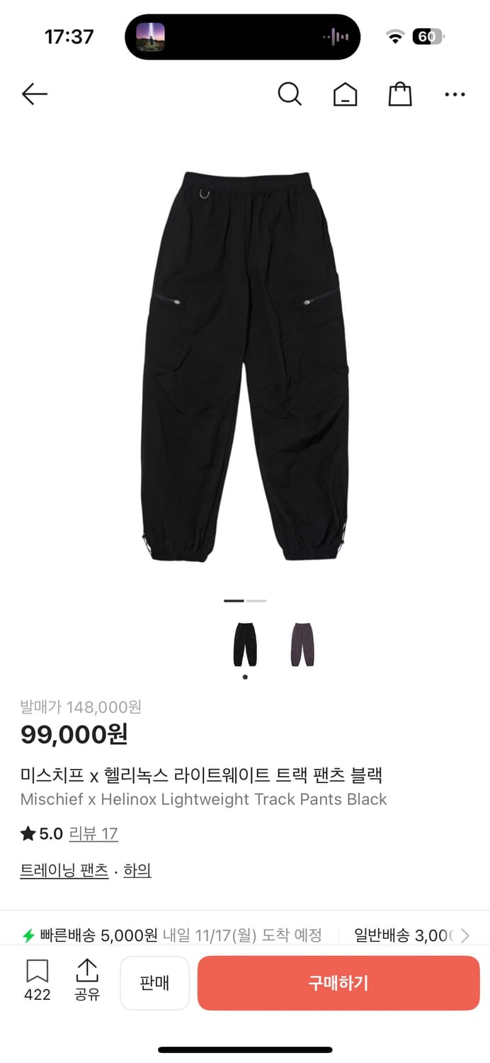 미스치프 나일론 팬츠 상품이미지2