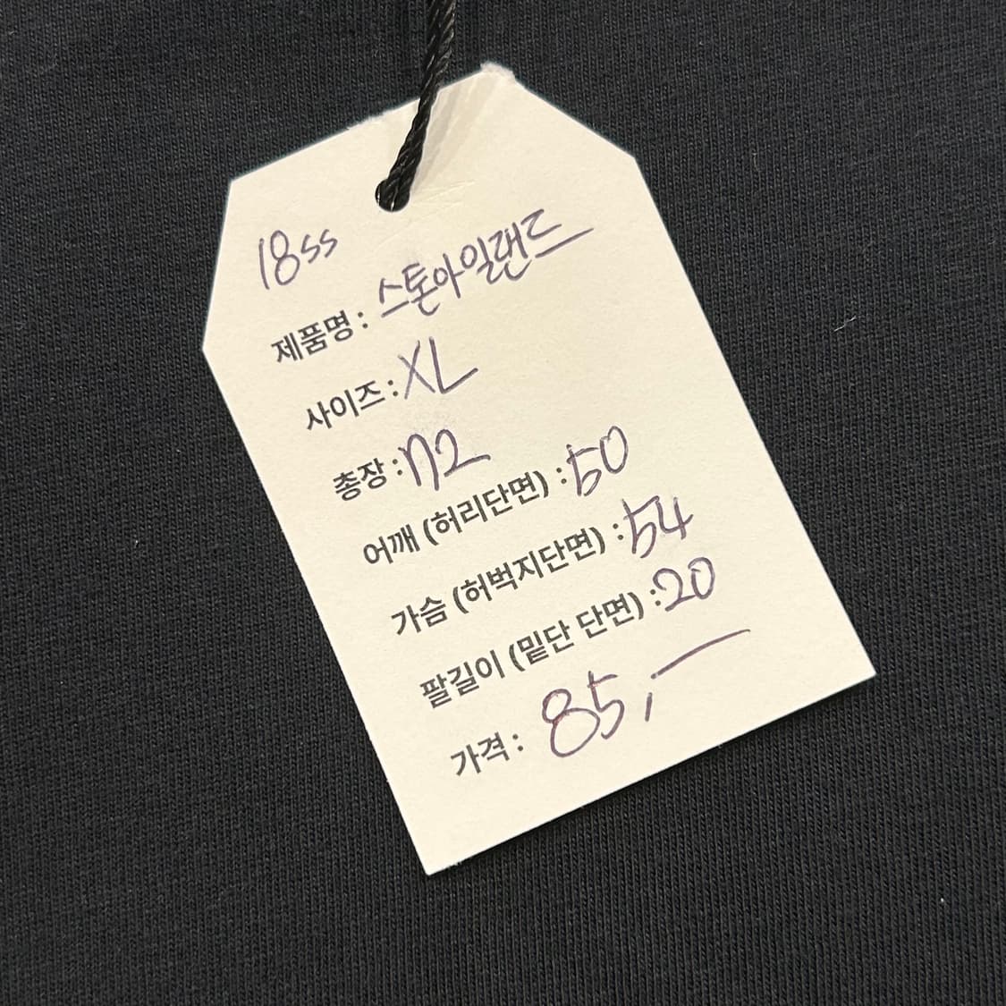 [XL] 18ss 스톤아일랜드 반팔 티셔츠 블랙 A428 상품이미지6