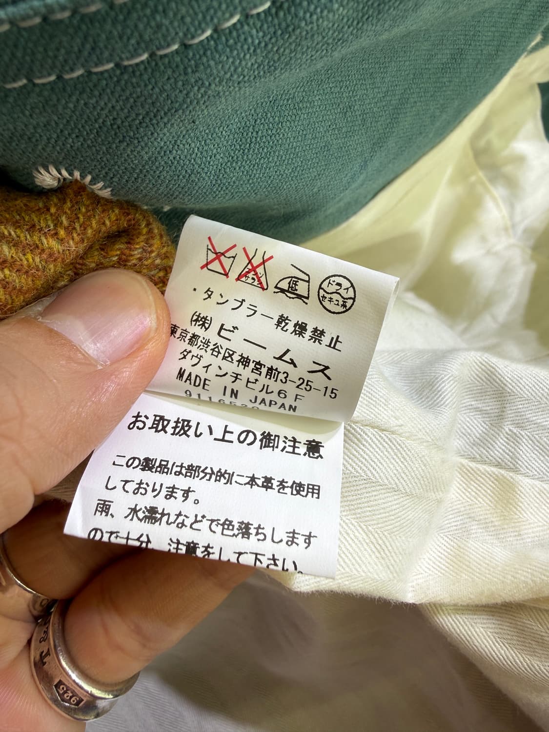 BEAMS BOY (Made in Japan) 패치워크 자켓 상품이미지8