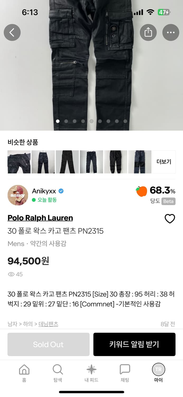 [30] 폴로 왁스 카고 팬츠 상품이미지10