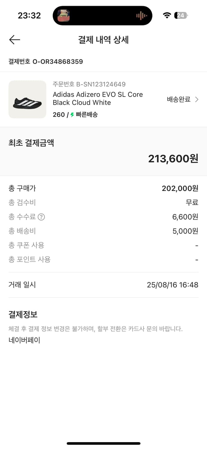 아디제로 에보sl [260] 상품이미지3