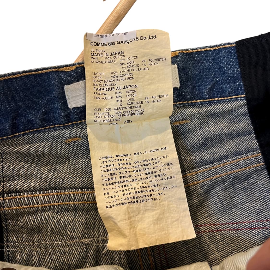 꼼데가르송 준야와타나베 패치워크 데님 상품이미지9