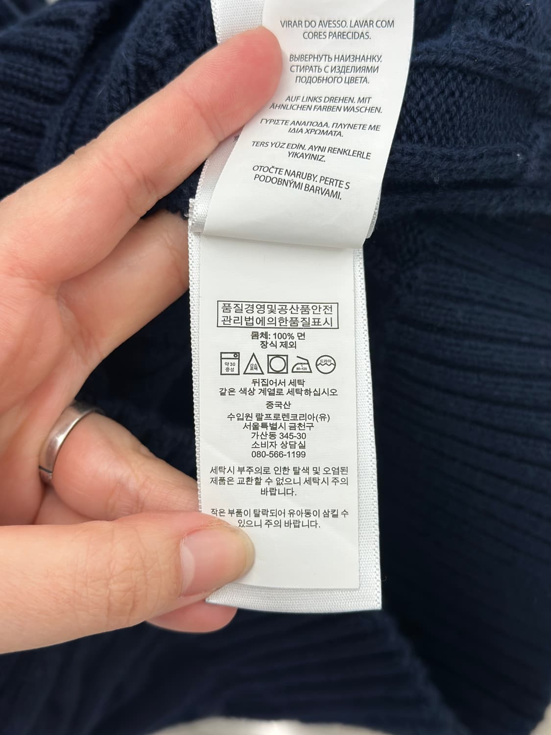 폴로 랄프로렌 네이비 케이블 니트  상품이미지8