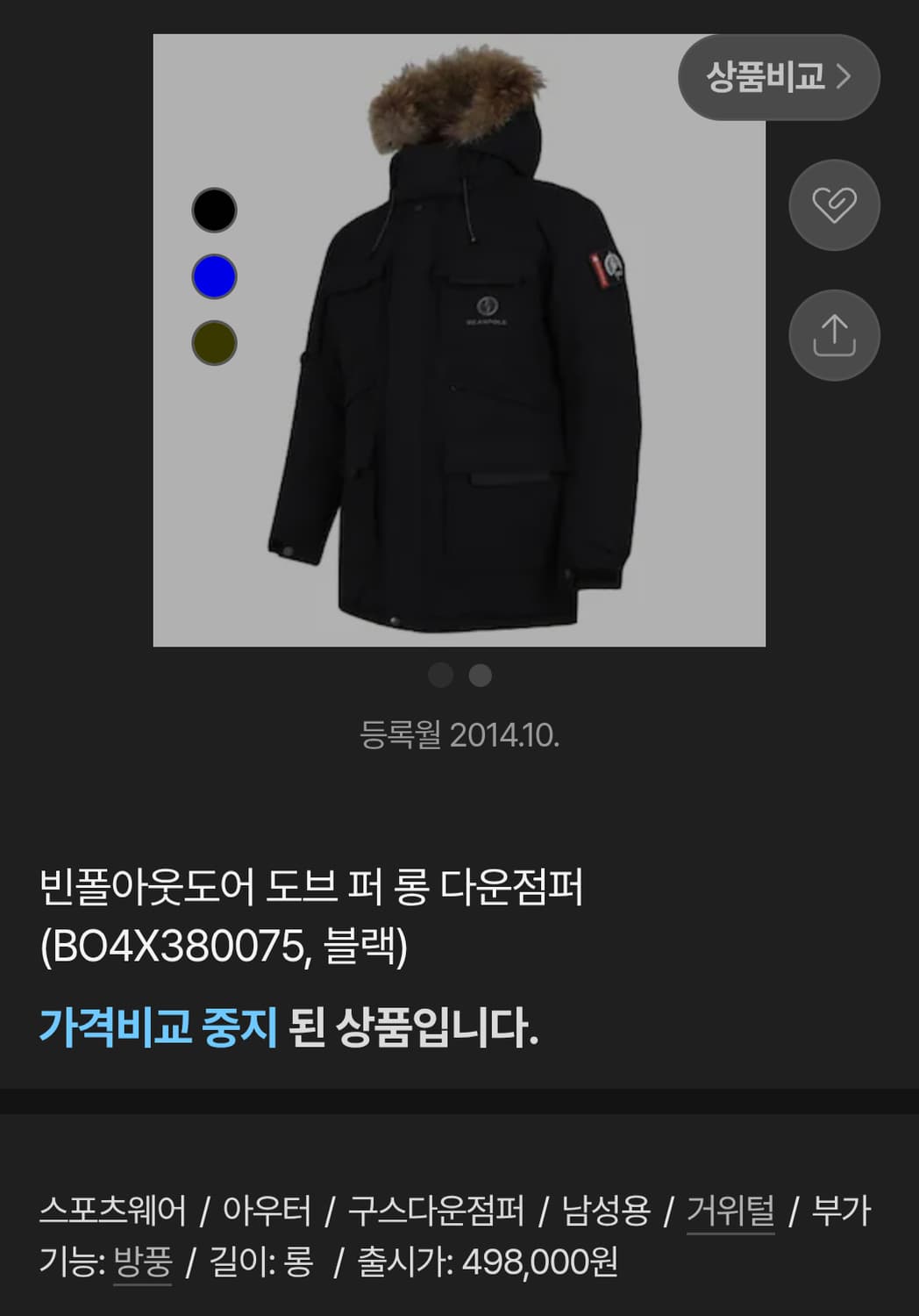 빈폴 도브 구스다운 패딩 파카 상품이미지9