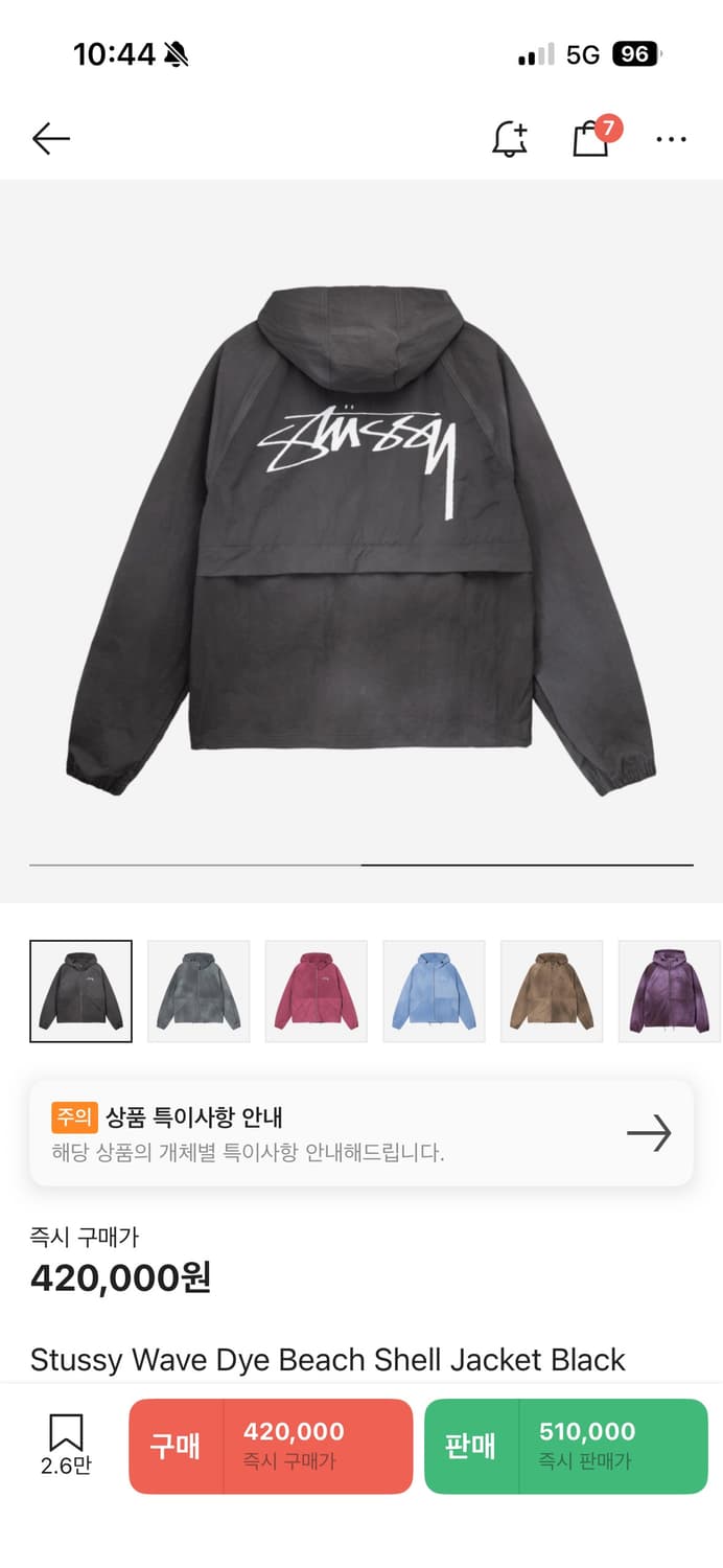 스투시 웨이브 다이 비치 쉘 자켓 블랙 s 상품이미지2