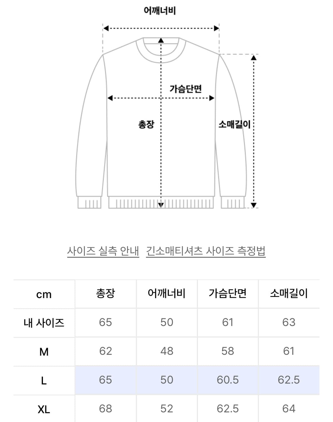 파세르 브이넥 니트 멜란지 그레이 L 상품이미지3