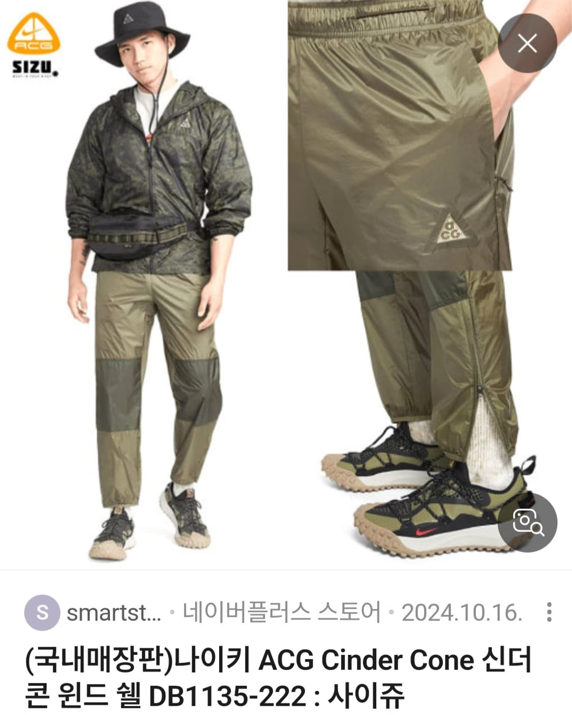 나이키 ACG 신더 콘 윈드쉘 팬츠 XL 상품이미지2