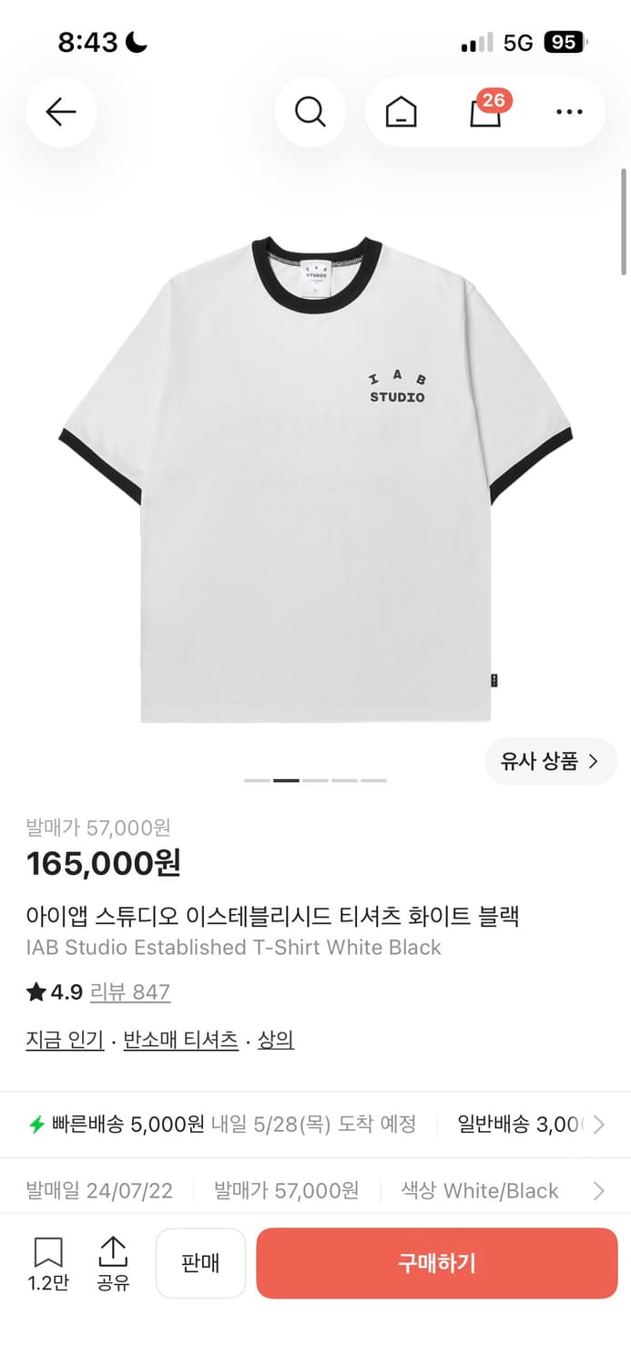 아이앱 스튜디오 이스테블리시드 티셔츠 화이트 블랙 상품이미지1