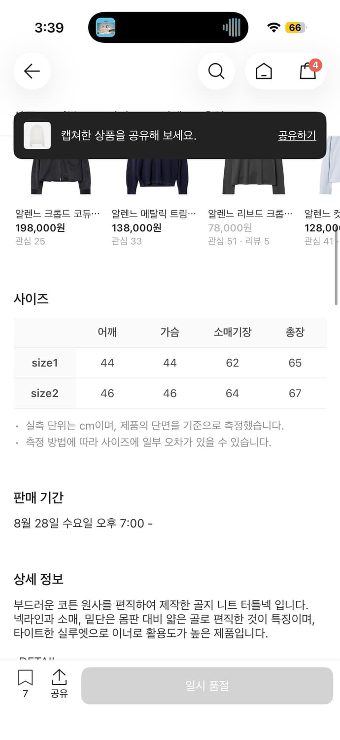알렌느 리브드 터틀넥 니트 오프화이트 2사이즈 상품이미지2
