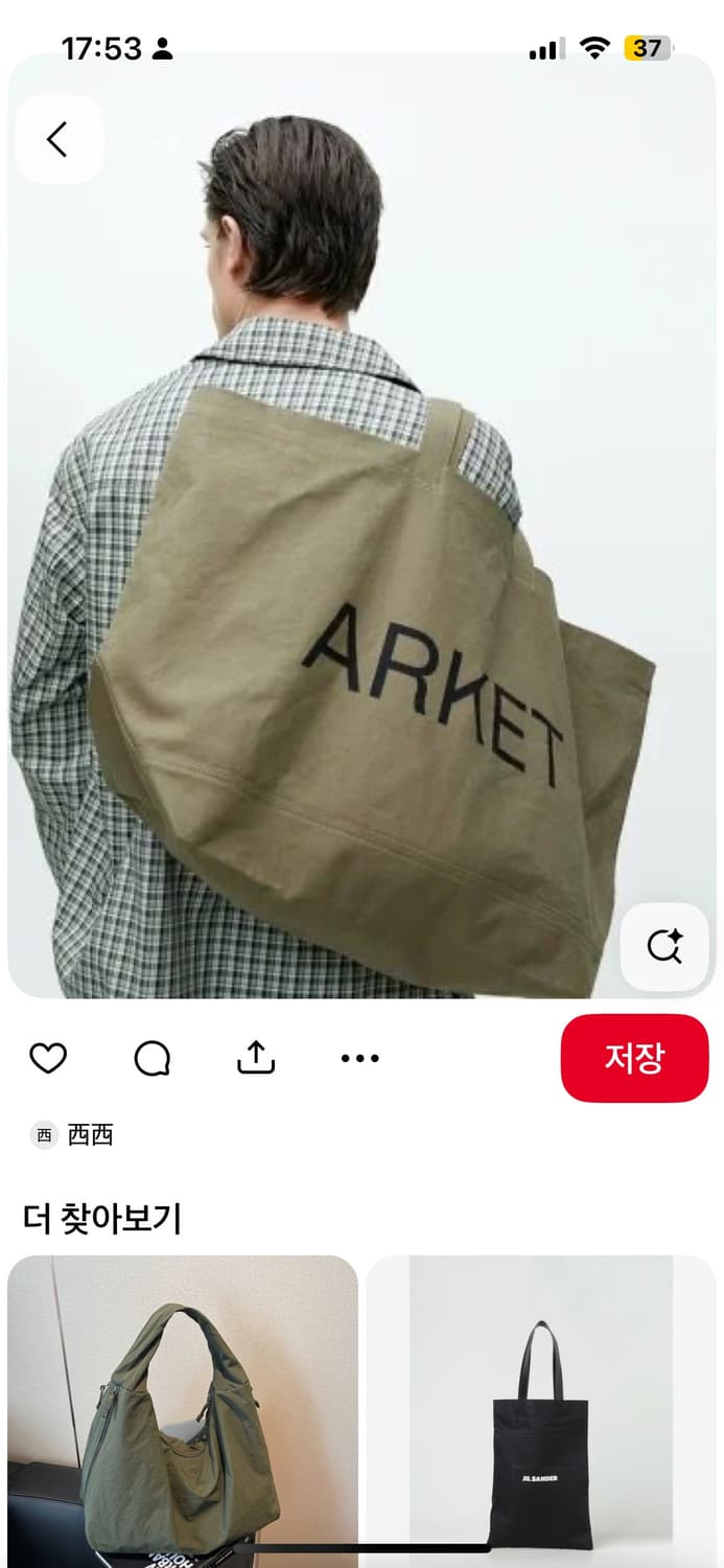 아르켓 에코백 오버사이즈삽니당 상품이미지1