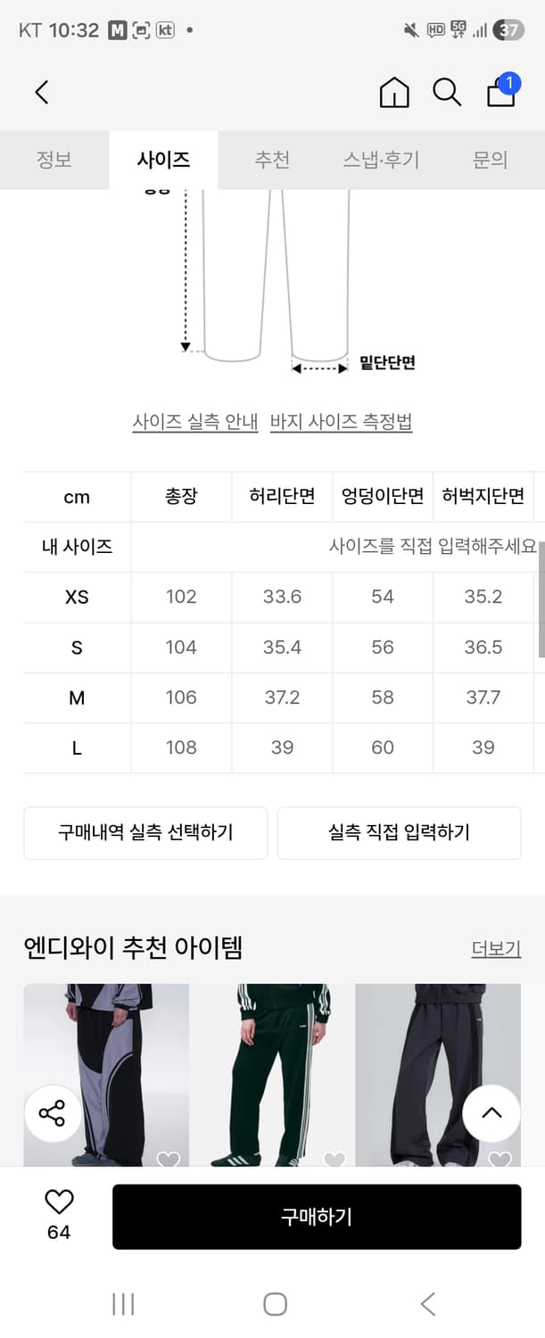 널디 NDY 바람막이 트레이닝복 세트 셋업 L (산산기어 느낌) 상품이미지5