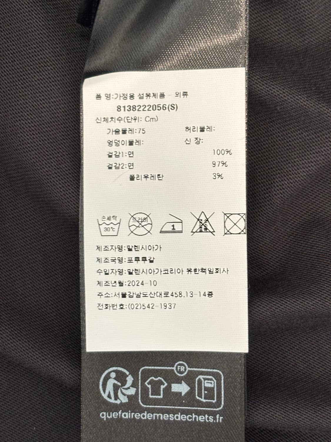 발렌시아가 언더아머 티셔츠 상품이미지5