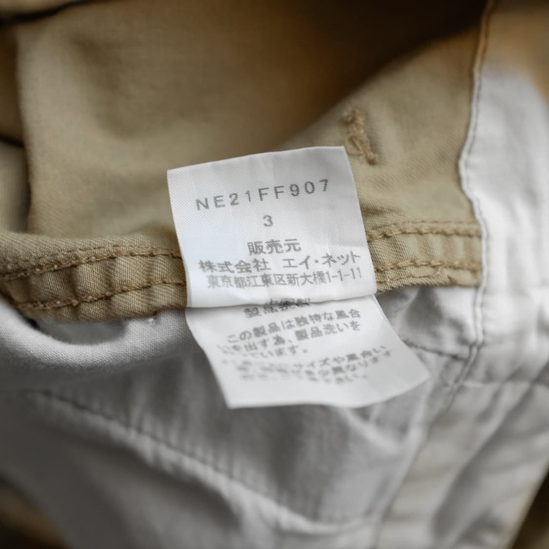 Ne-net Cotton Pants 상품이미지8