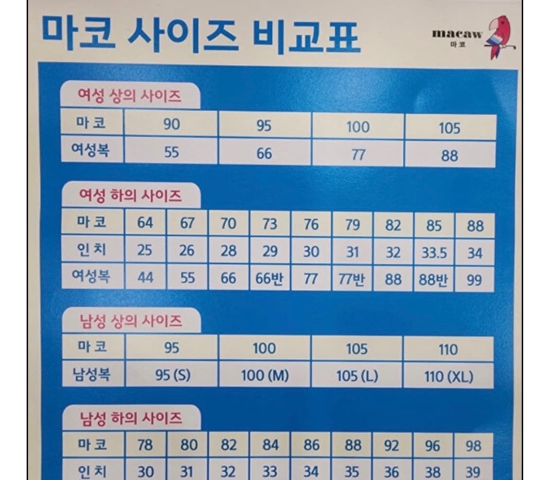 마코 스포츠 남성 네이비 슬랙스 96 상품이미지6