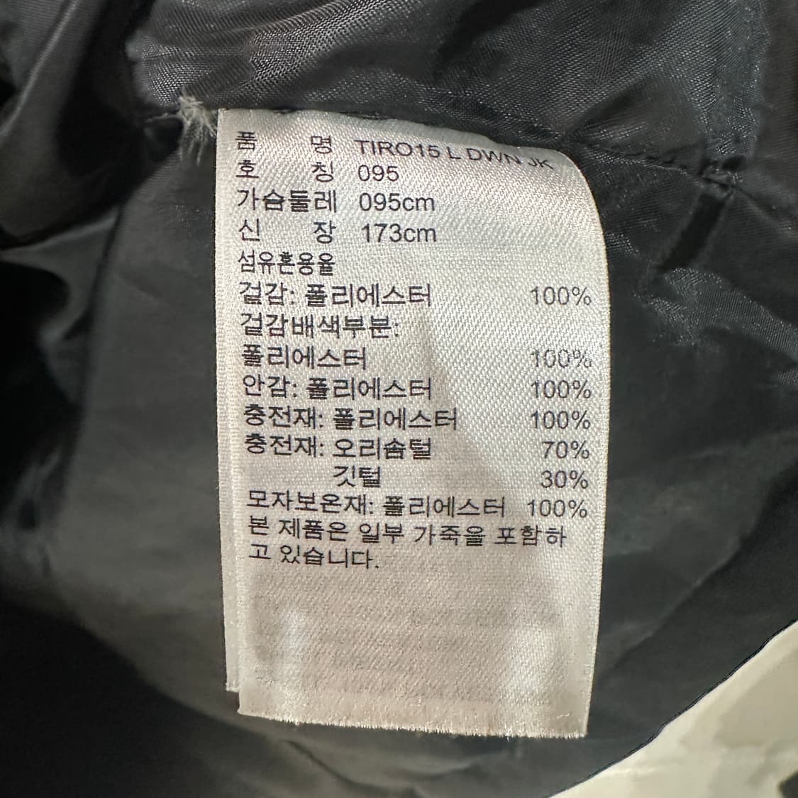 아디다스 티로 롱패딩 M 상품이미지5