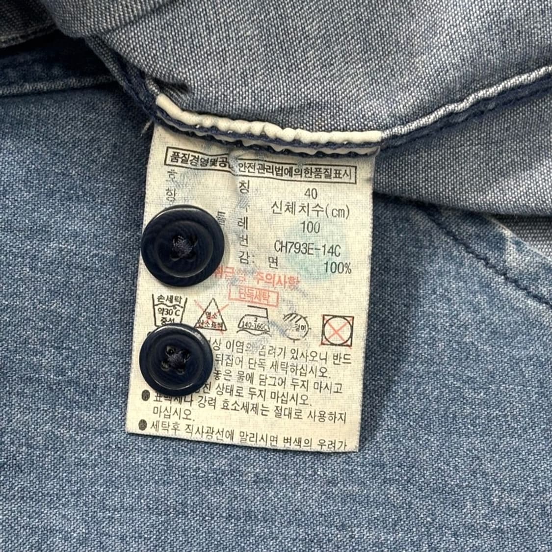 LACOSTE 중청 데님 셔츠 40 상품이미지8
