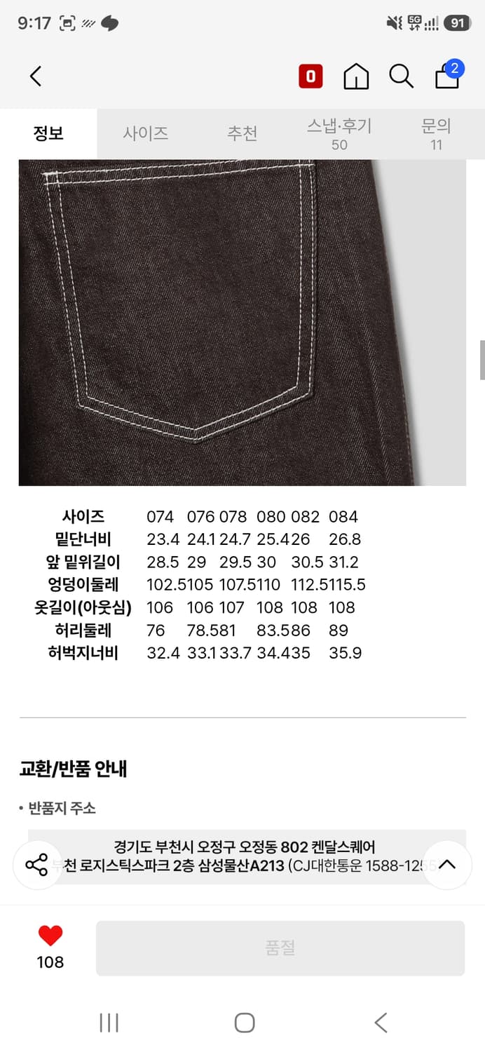 [33] 에잇세컨즈 논페이드 와이드데님 다크브라운 새상품 상품이미지4