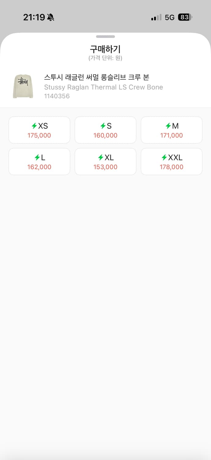 스투시 래글런 써멀 롱슬리브 크루 본 XL 새상품 상품이미지5