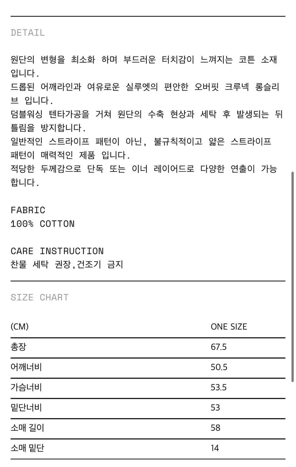 CACELE 카셀 STRIPE CREW NECK LONG SLEEVE 상품이미지5