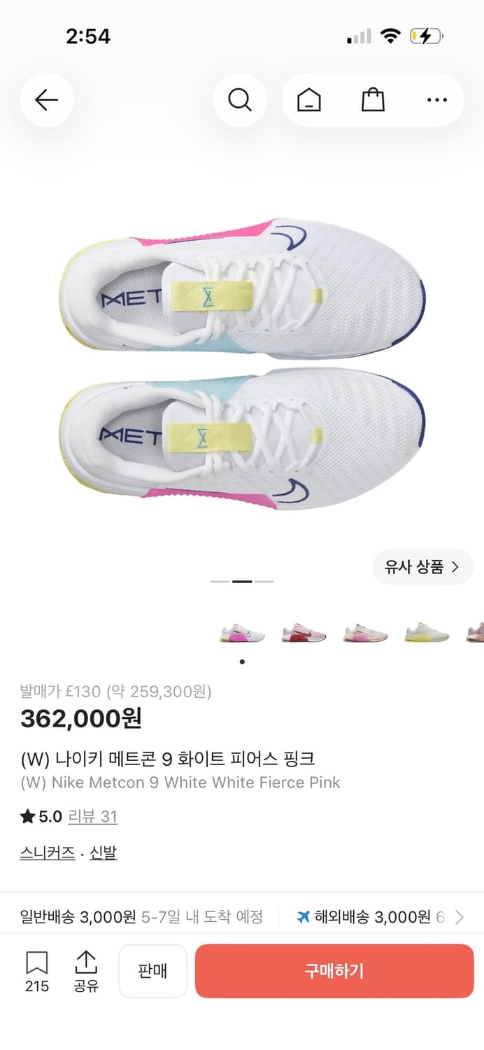 나이키 메트콘 스피어핑크 265 상품이미지3