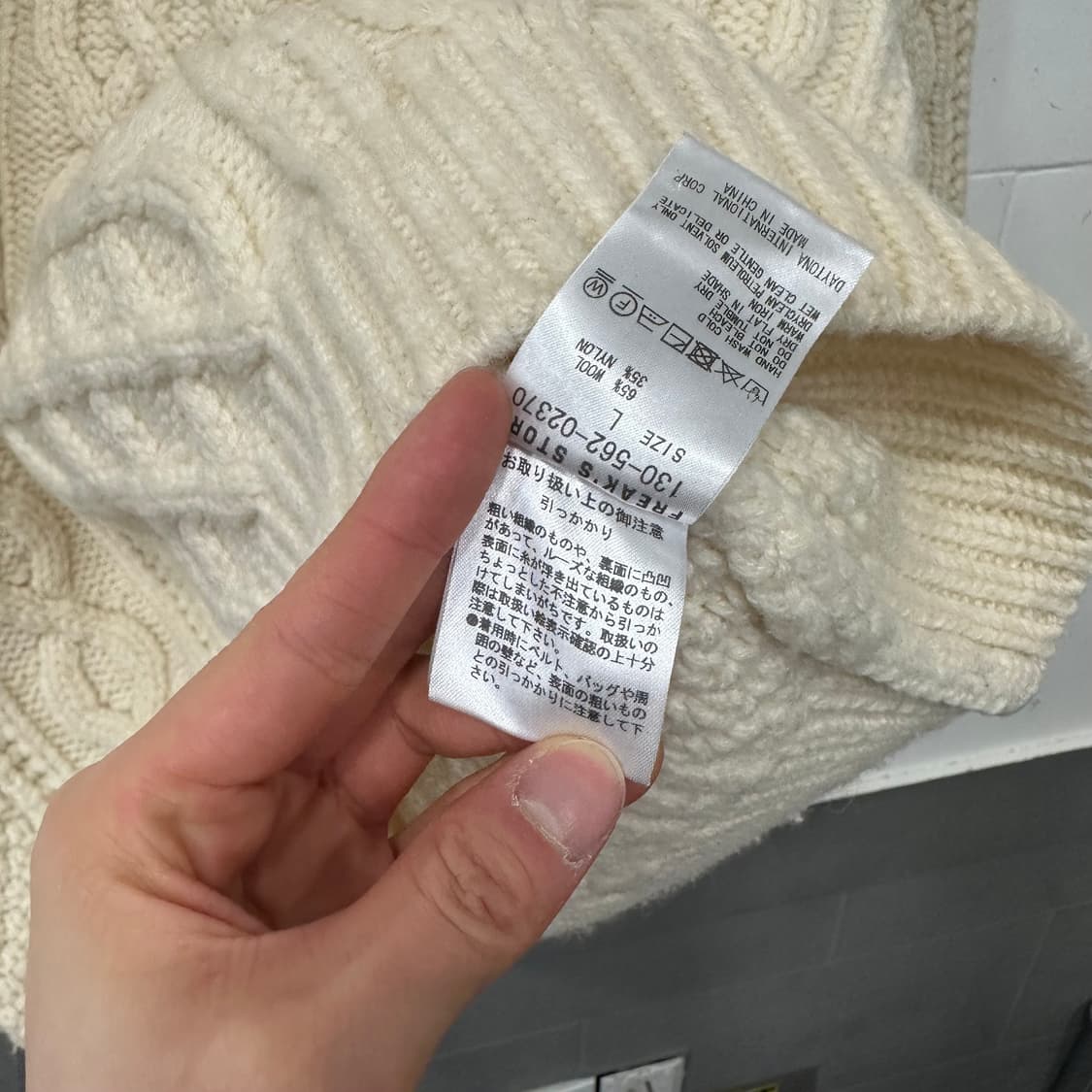 프릭스스토어 헤비웨스트 아란 스웨터 상품이미지5