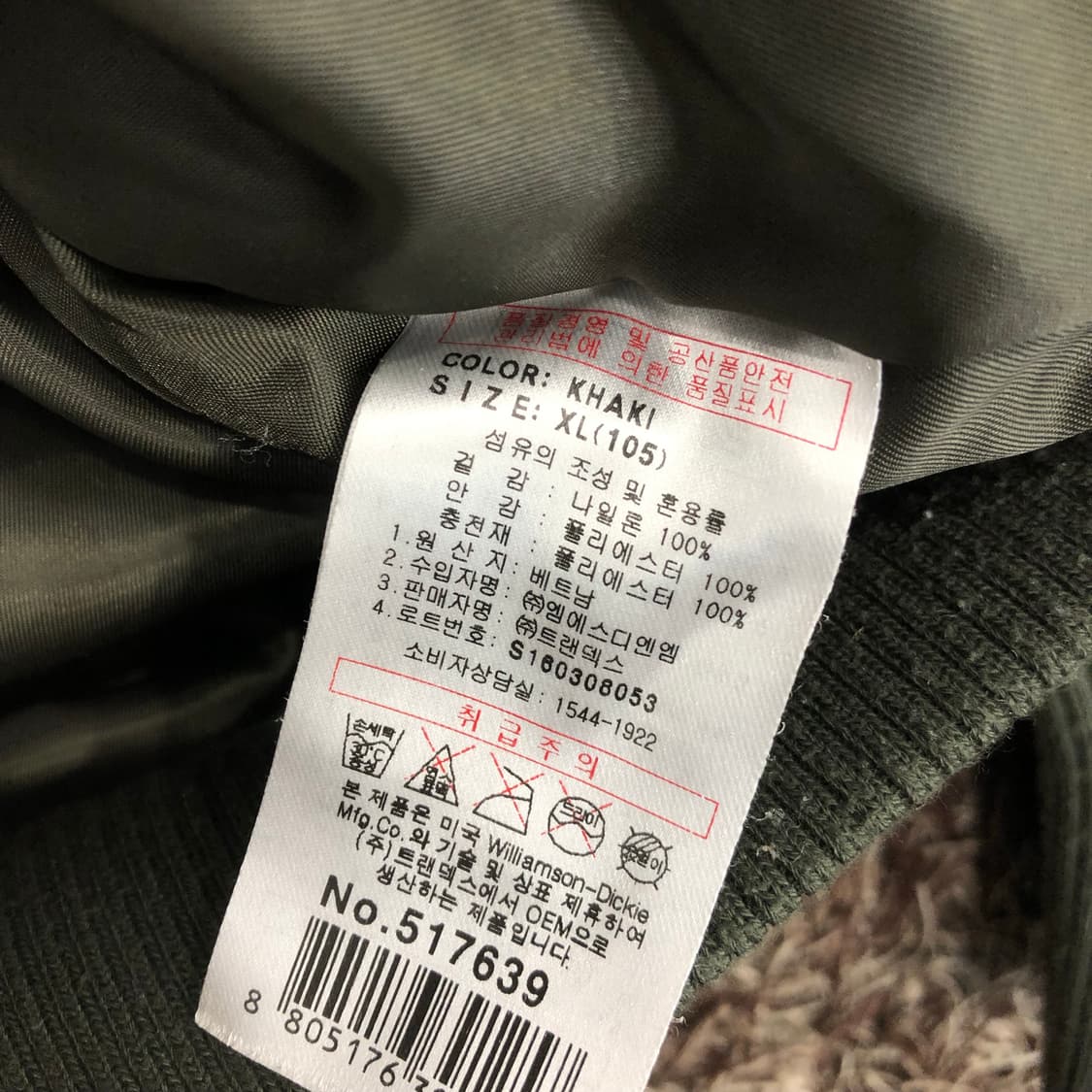 디키즈 나일론 MA-1 봄버 플라이트 항공 점퍼 상품이미지5