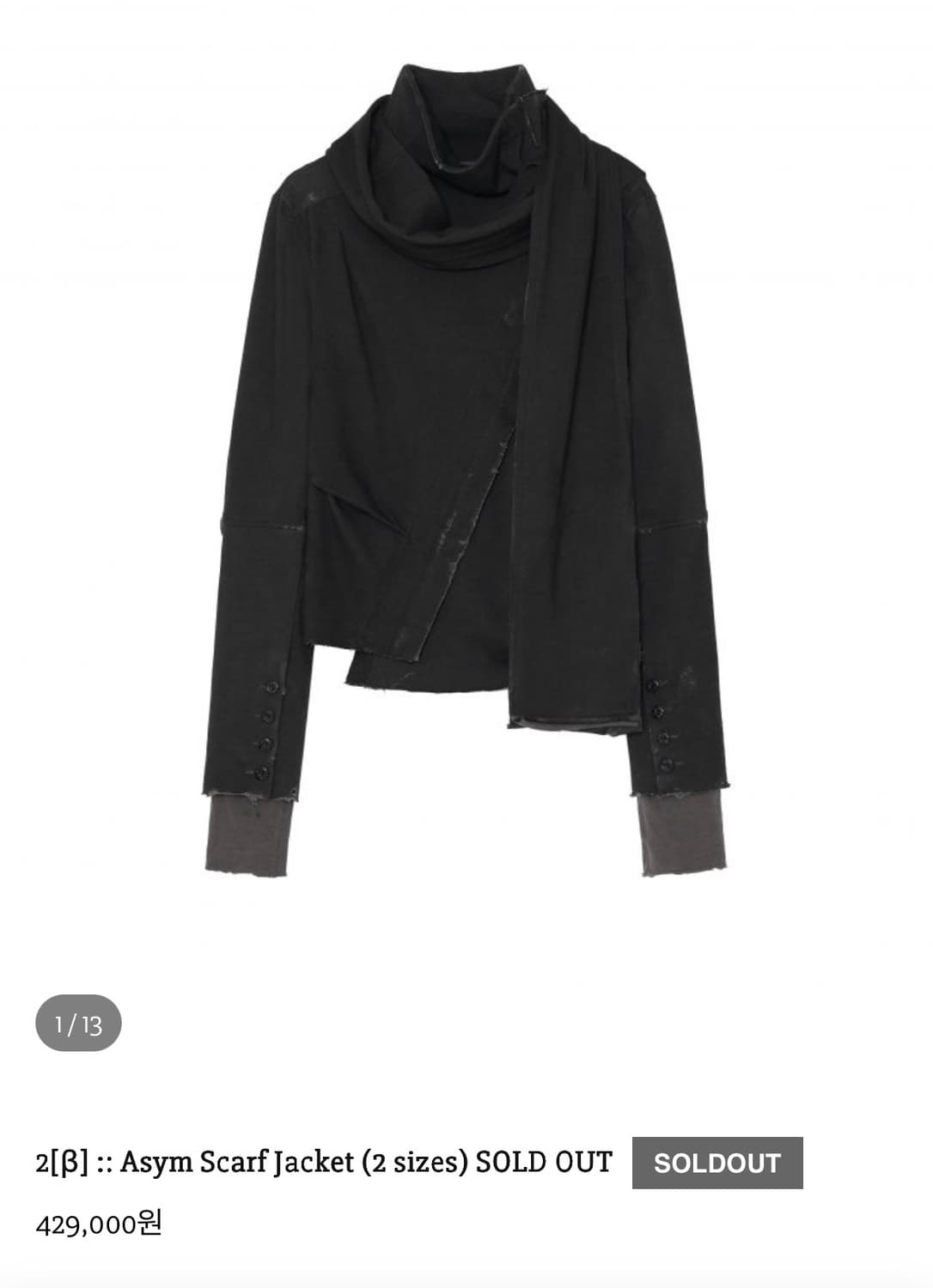 구매) Asym Scarf Jacket 2사이즈 상품이미지1