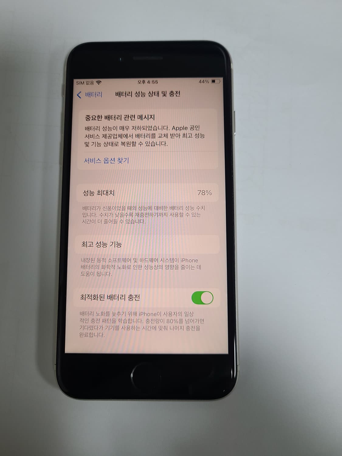 아이폰se3 화이트 64G 상품이미지1