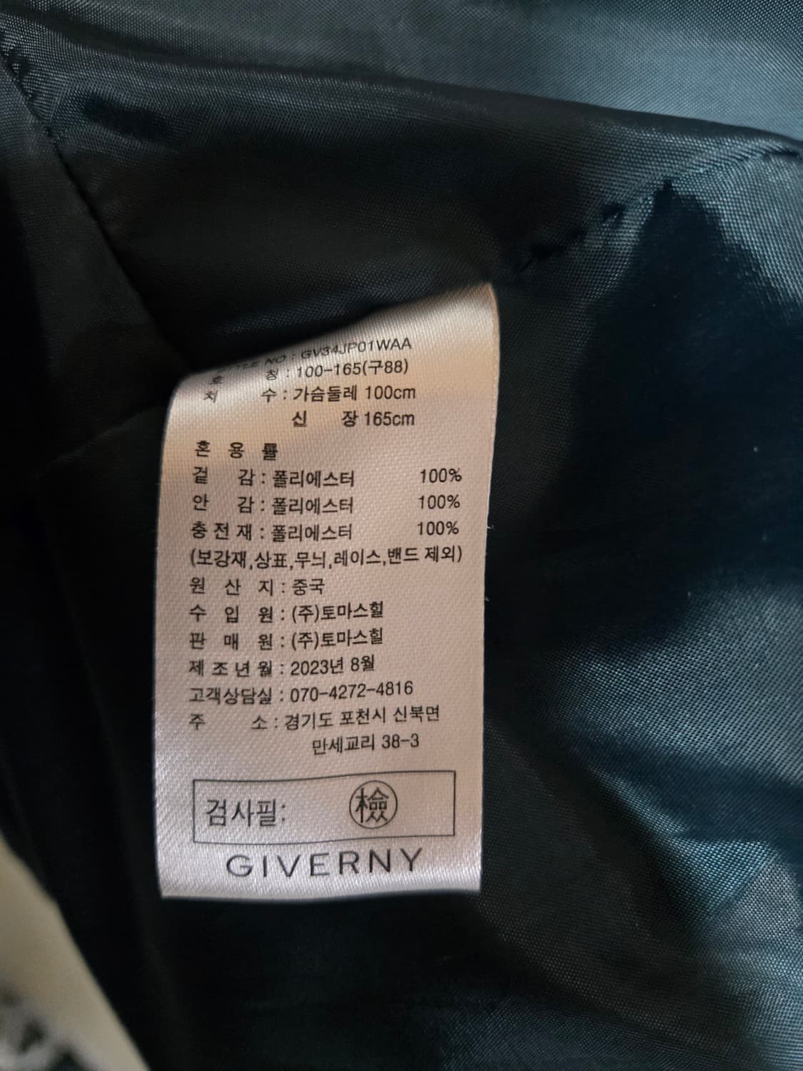 GIVERNY 지베르니 퀼팅 자켓88 상품이미지5