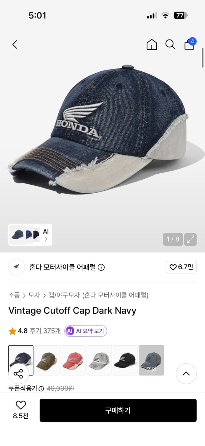 혼다 진청 모자 새상품 상품이미지2