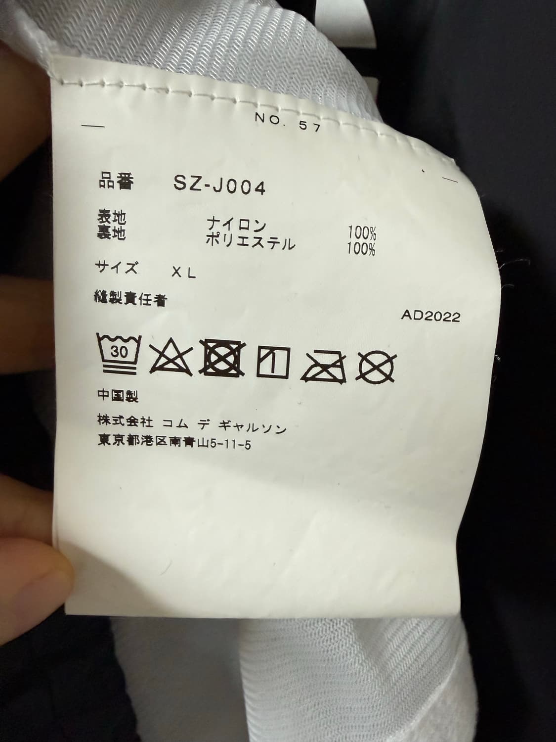 꼼데가르송 나일론 자켓 상품이미지4