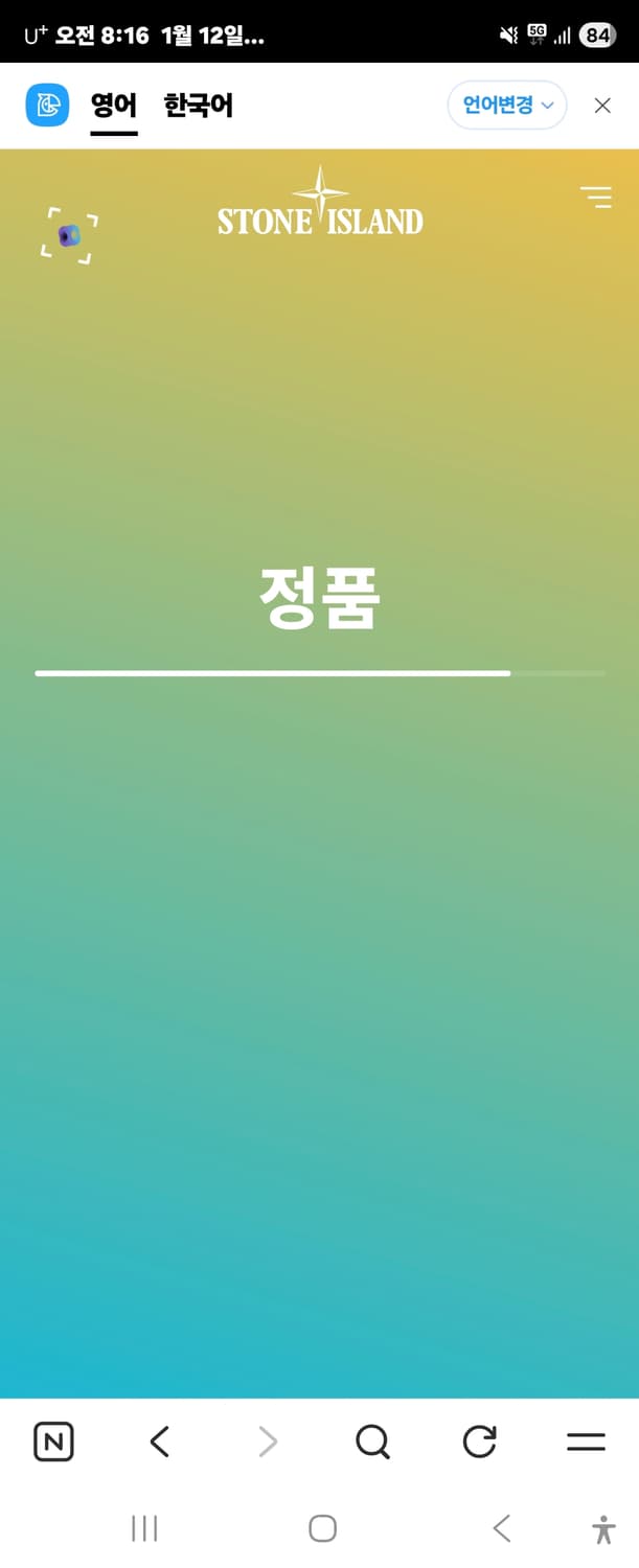 [정품/S] 20FW 슈프림 x 스톤아일랜드 코듀로이 자켓 네이비 상품이미지8