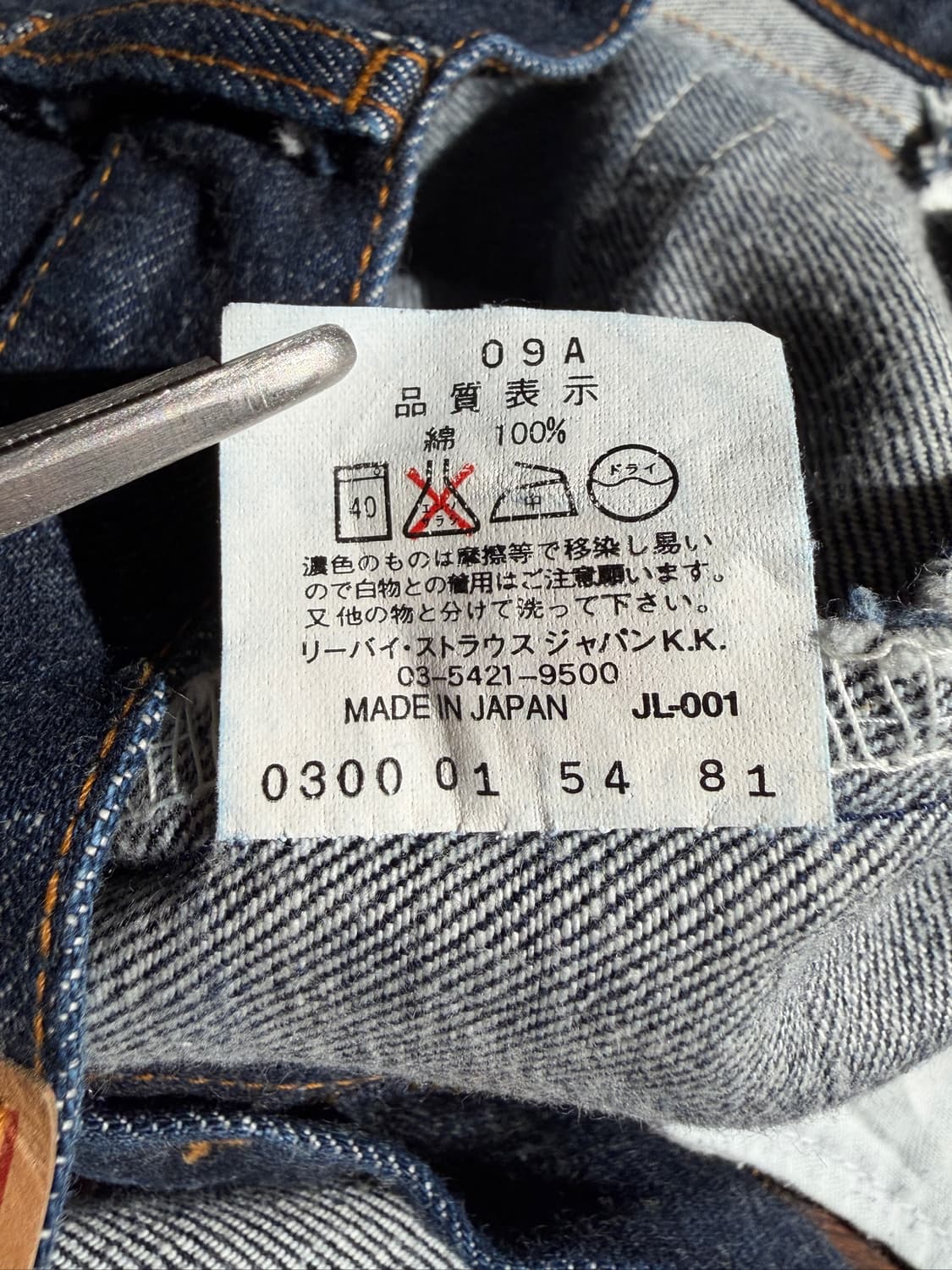 Levi's W505-03 (29, Made In Japan) 상품이미지8