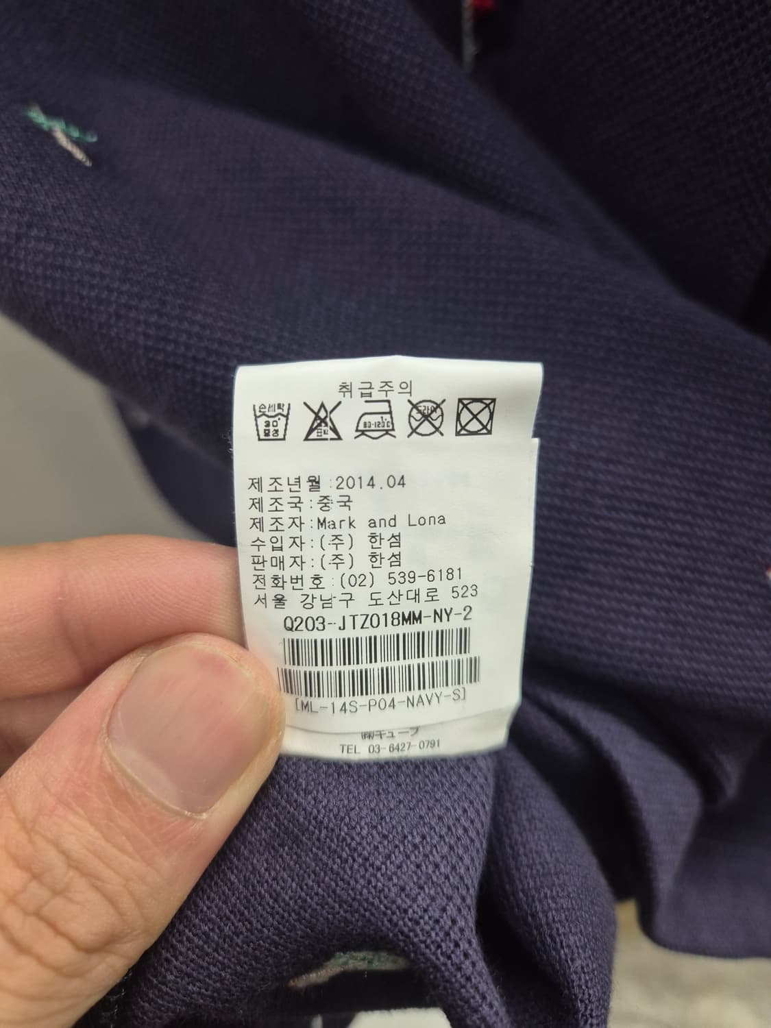 마크엔로나 카라반팔티 네이비 90 상품이미지7