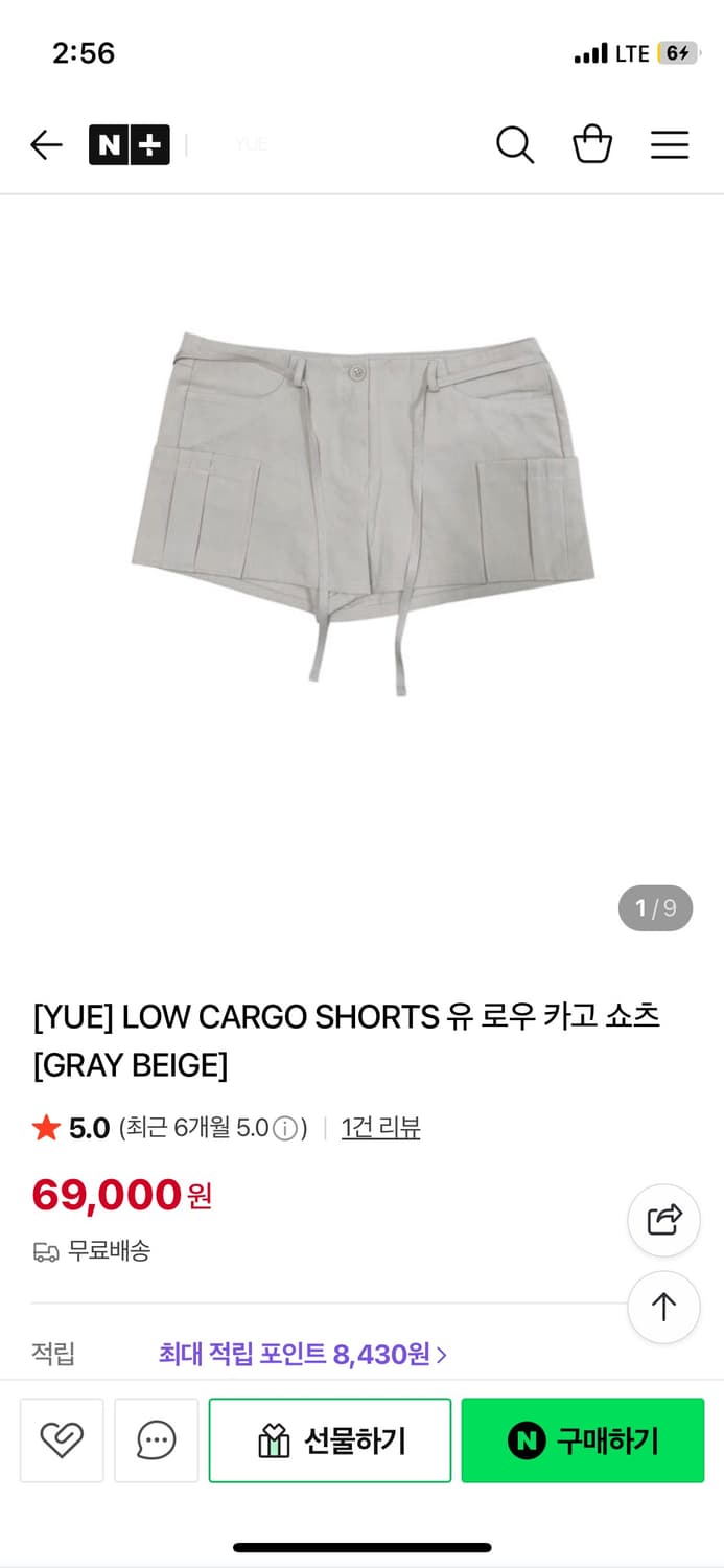 유프로젝트 로우 카고 쇼츠 그레이베이지 상품이미지1