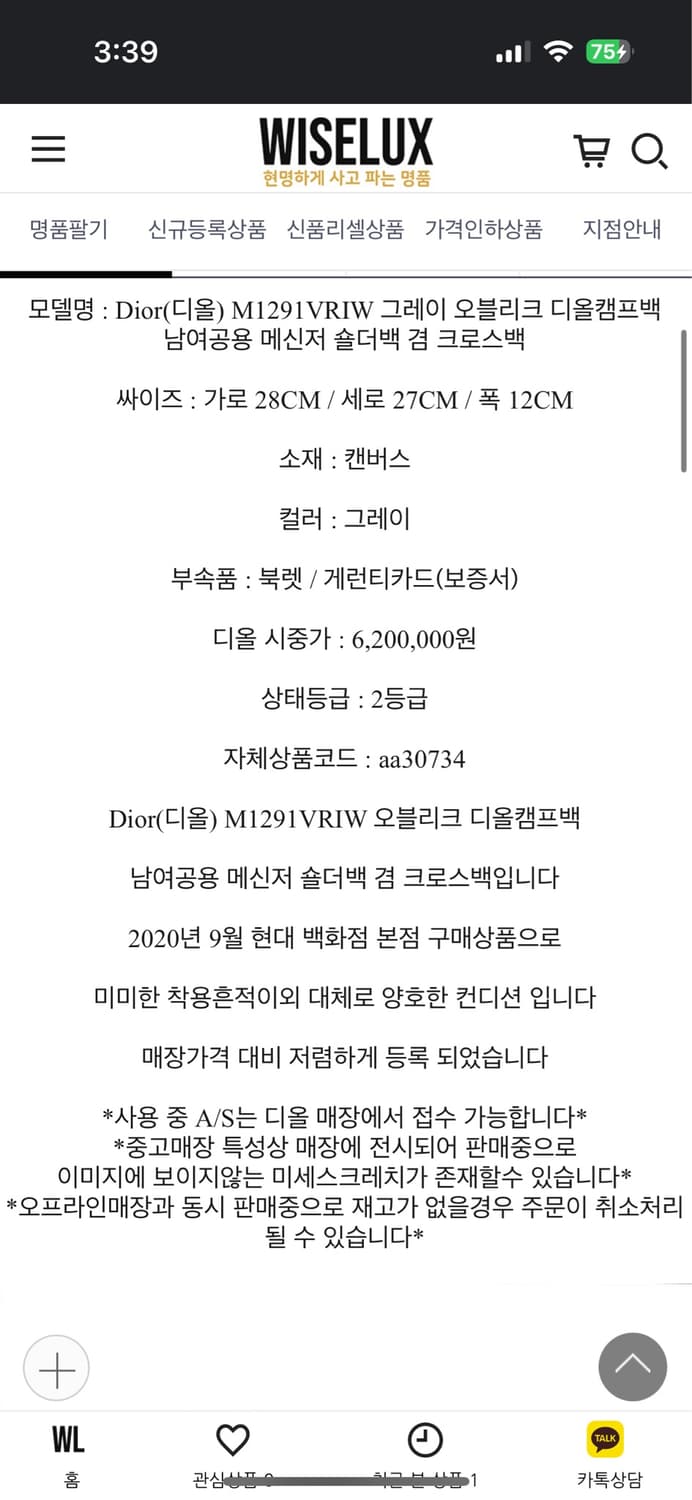 디올 오블리크 캠프백 화이트 하얀색 상품이미지2