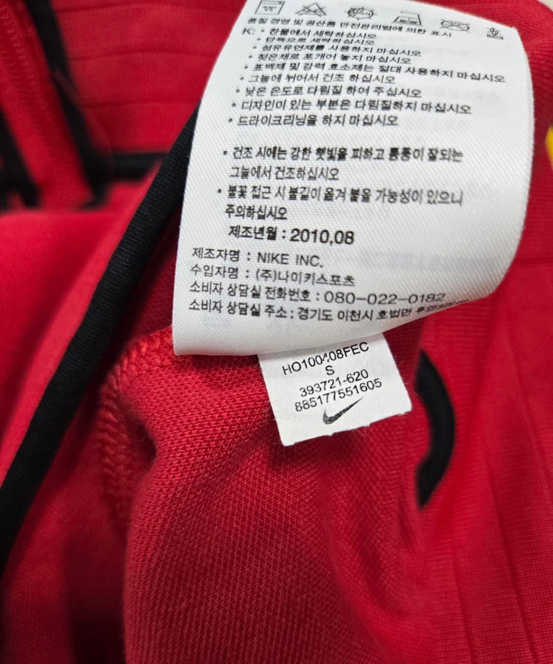 나이키 10s 아스날 어센틱 N98 트랙탑 져지 95 상품이미지9