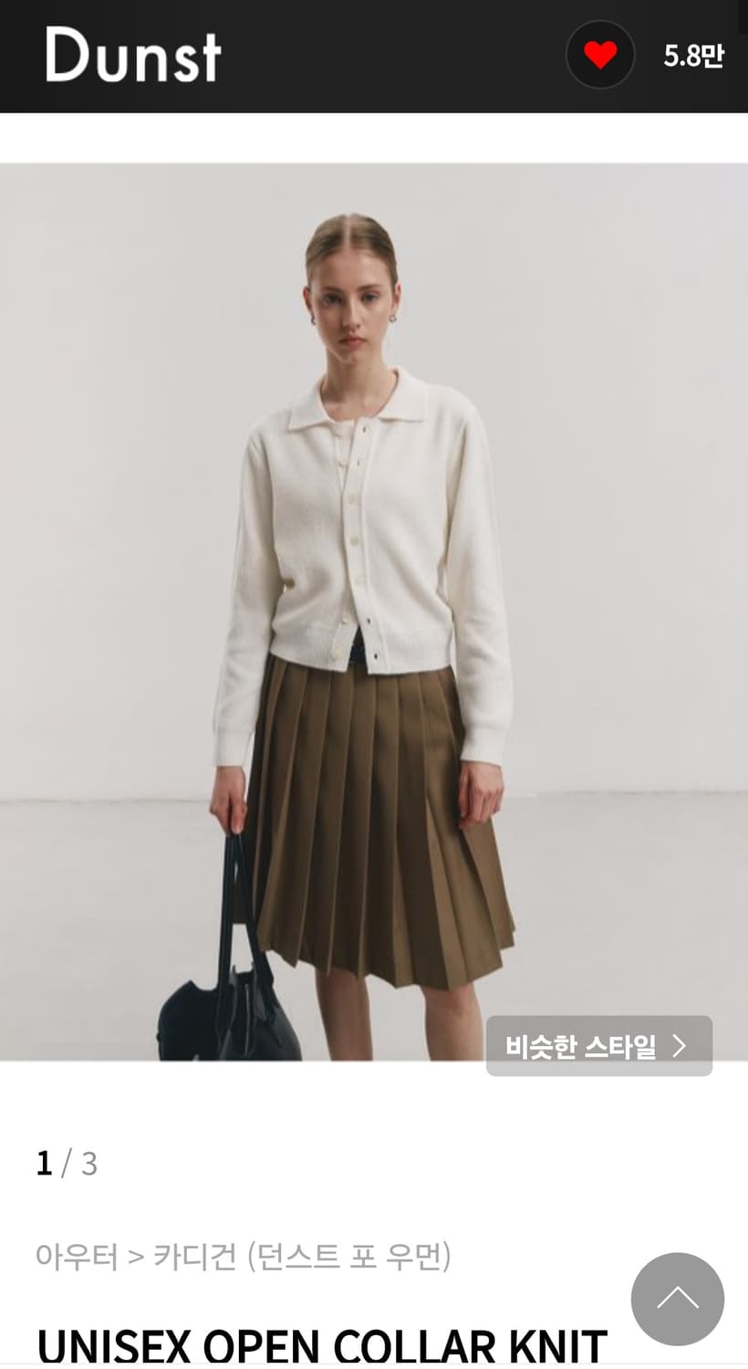 (새상품) 던스트 오프화이트 가디건 상품이미지6