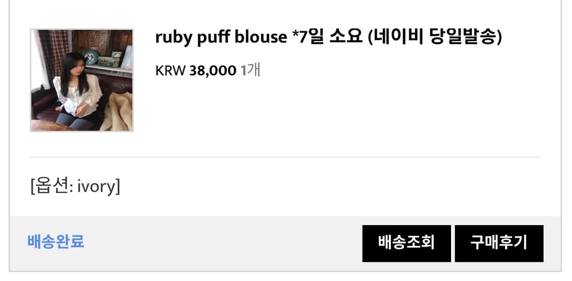 아워캐비넷 루비 퍼프 블라우스 상품이미지5
