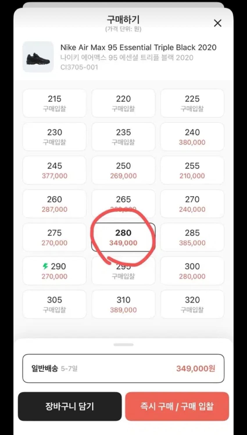 나이키 에어맥스 95 OG 트리플블랙 280 상품이미지7