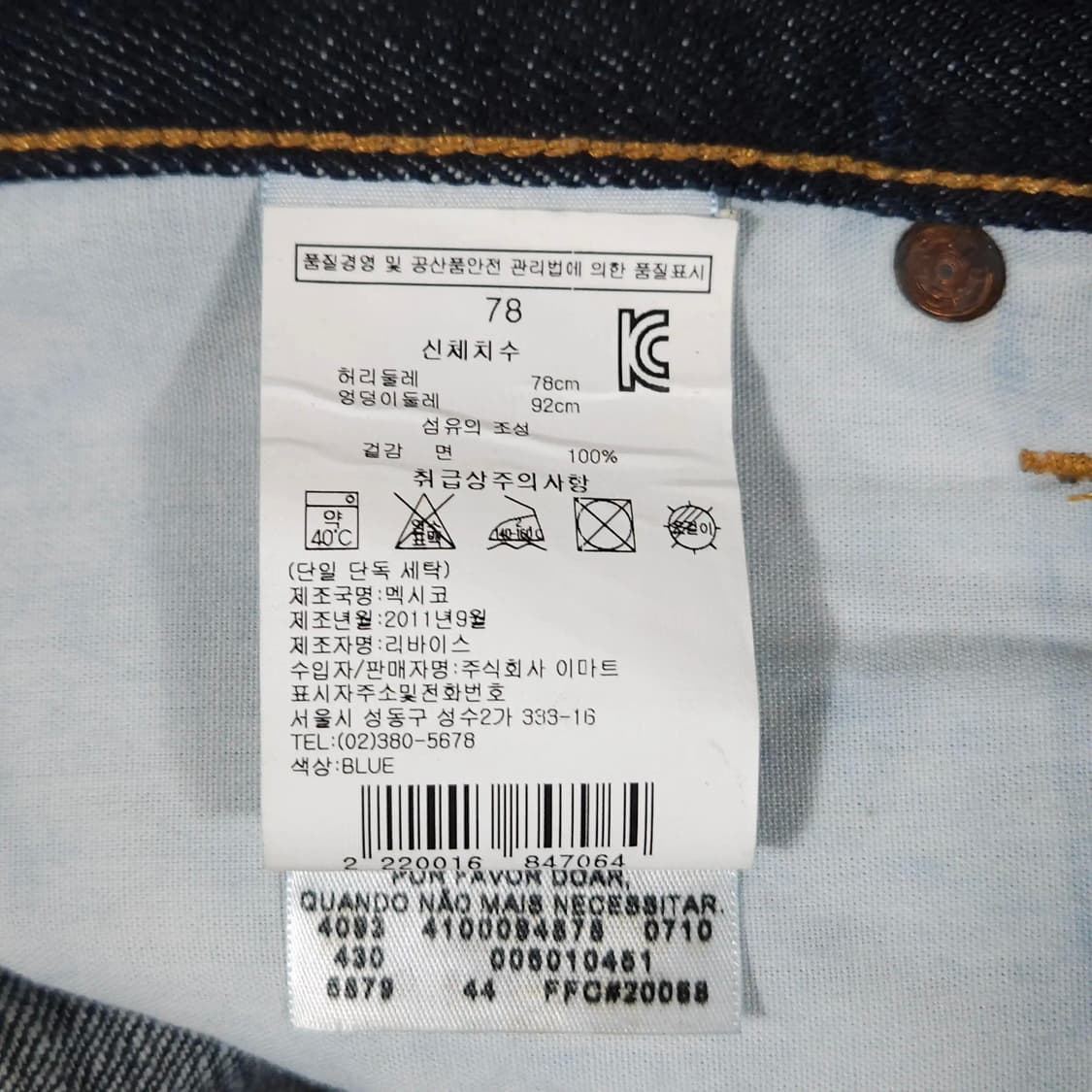 30)LEVIS 리바이스501 스트레이트 데님 팬츠 청바지 상품이미지8