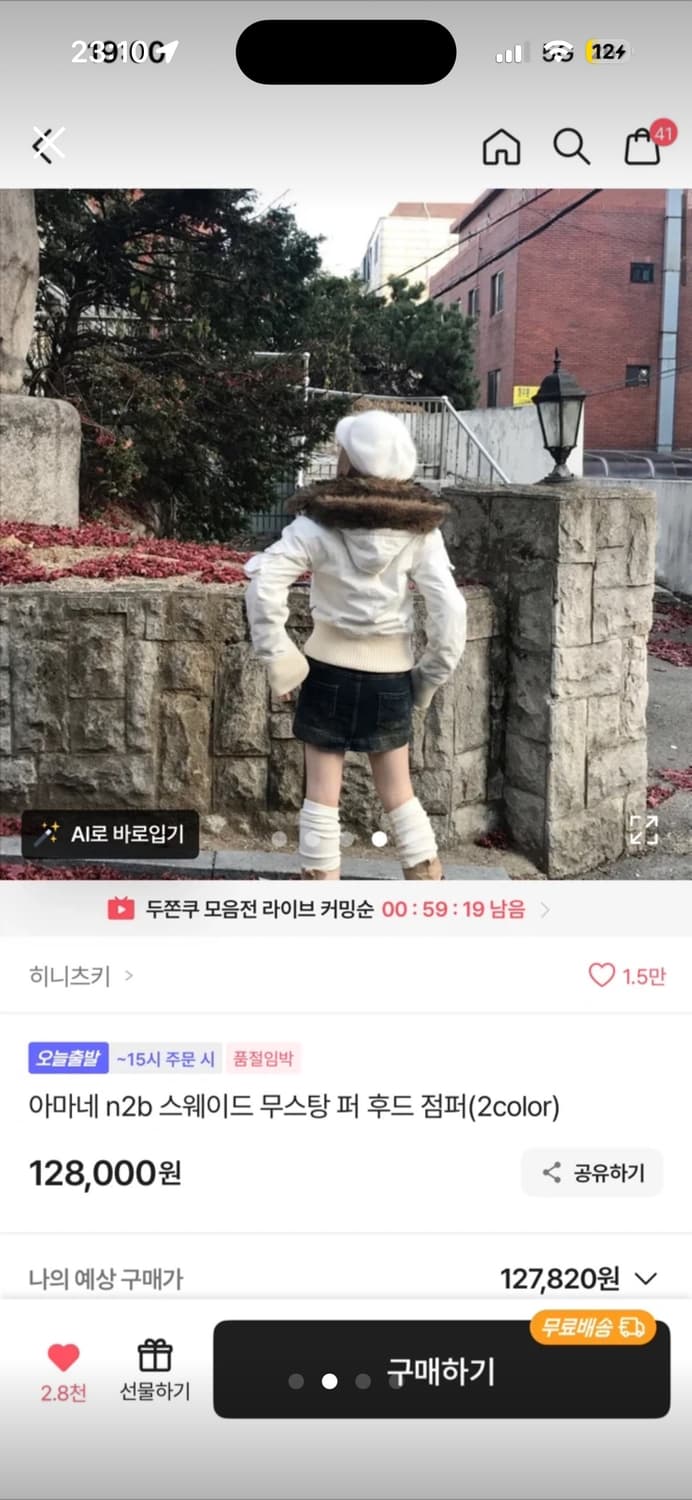 화이트 n2b 벨벳 울프죠 y2k 갸루 상품이미지1